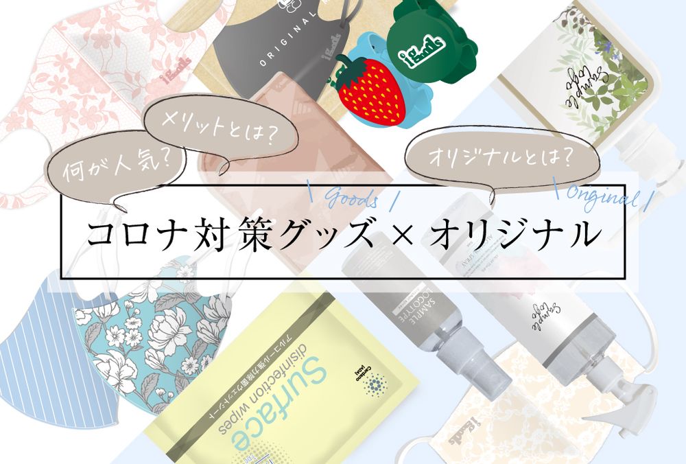 igoods様 / バナー