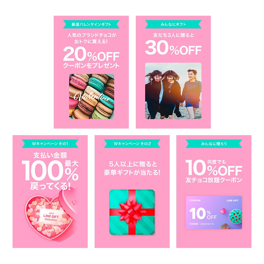 LINEギフト様 / バレンタイン用バナー