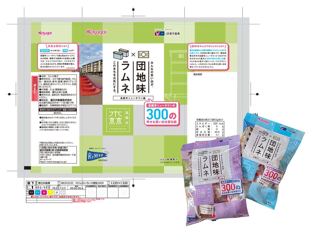 春日井製菓株式会社様 / パッケージ / 団地味ラムネ