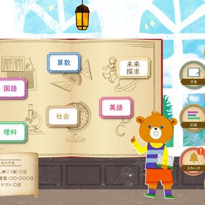 Z会様 / 高学年用 タブレット教材