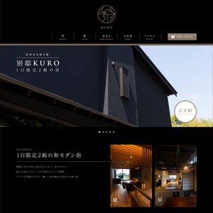 別邸KURO様 / website