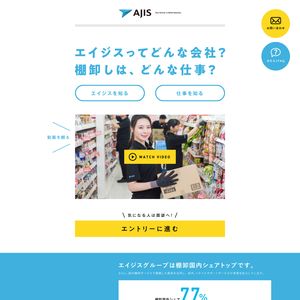 AJIS様 / website