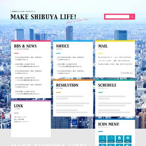 渋谷区イントラポータルサイト