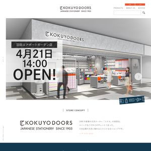KOKUYO様 / KOKUYO DOORS website