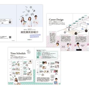 IMSグループ様 / 薬剤部紹介パンフレット / A4 / 12P