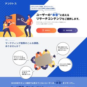 株式会社 ファングリー様 / アンケトス / LP