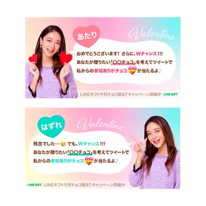 LINEギフト様 / Twitter オートリプライ用画像