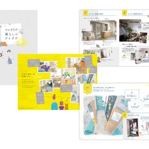 株式会社 LIXIL様 / インテリア暮らしのアイデア / A4 / 56P