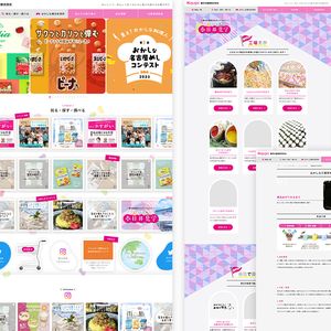 春日井製菓株式会社様 / web / 企業サイト