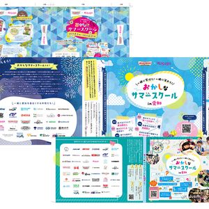 春日井製菓株式会社様 / スリーブ / おかしな実験農場