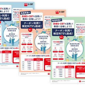英検様 / ポスター